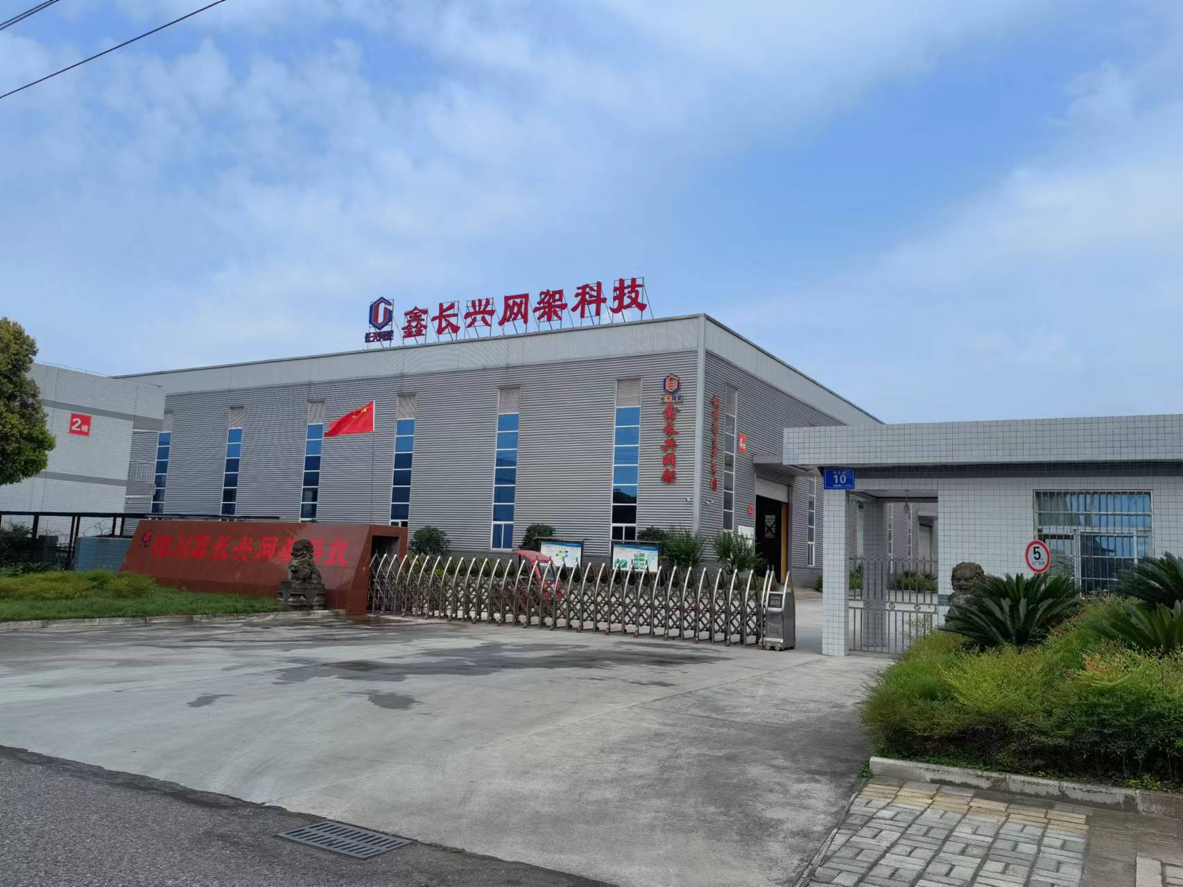 公司大门