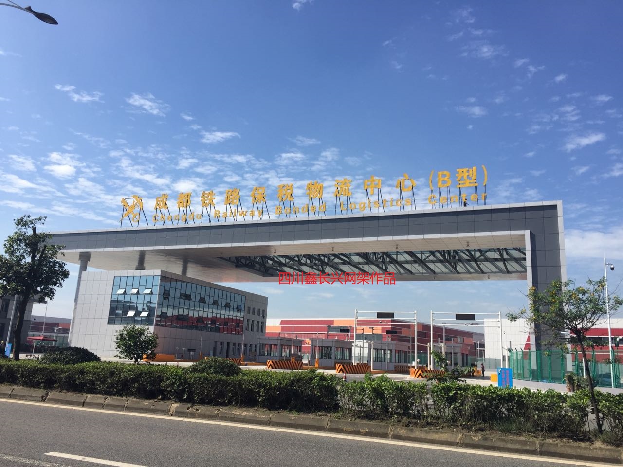  成都铁路海关大门